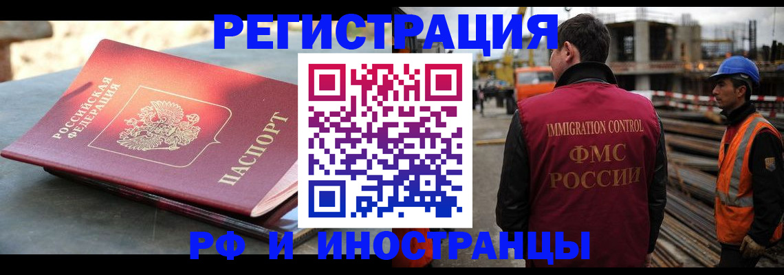прописка в квартире в Калаче-на-Дону