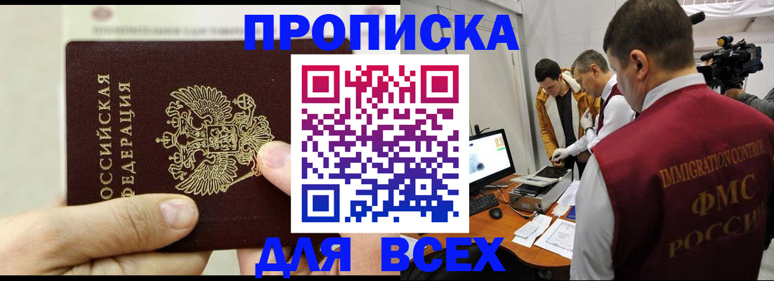 временная регистрация адрес в Калаче-на-Дону