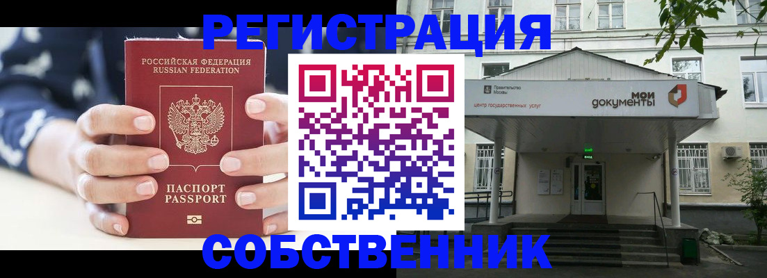 прописка для школы в Калаче-на-Дону