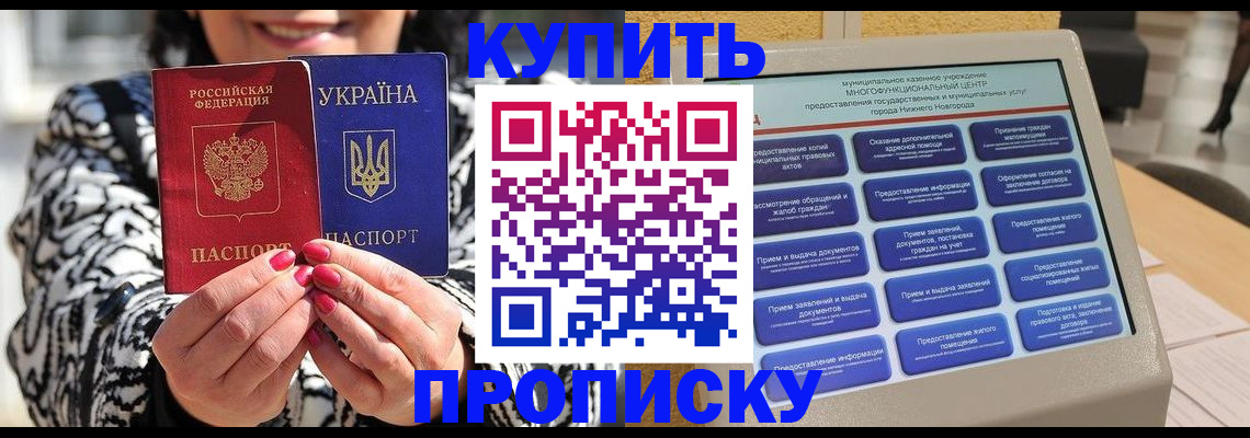 временная регистрация надежно в Калаче-на-Дону