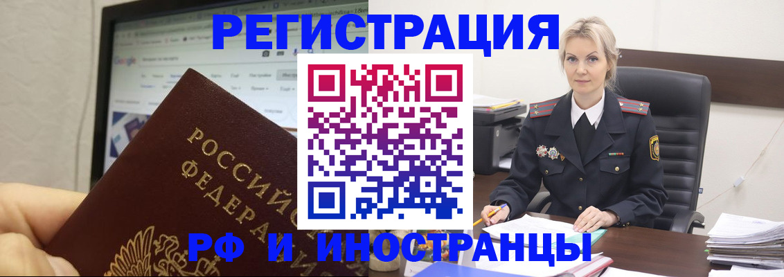 временная регистрация надежно в Калаче-на-Дону