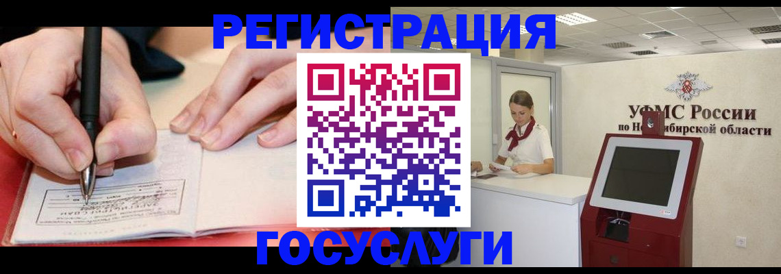 прописка штамп в Калаче-на-Дону