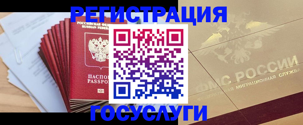 временная регистрация гарантия в Калаче-на-Дону