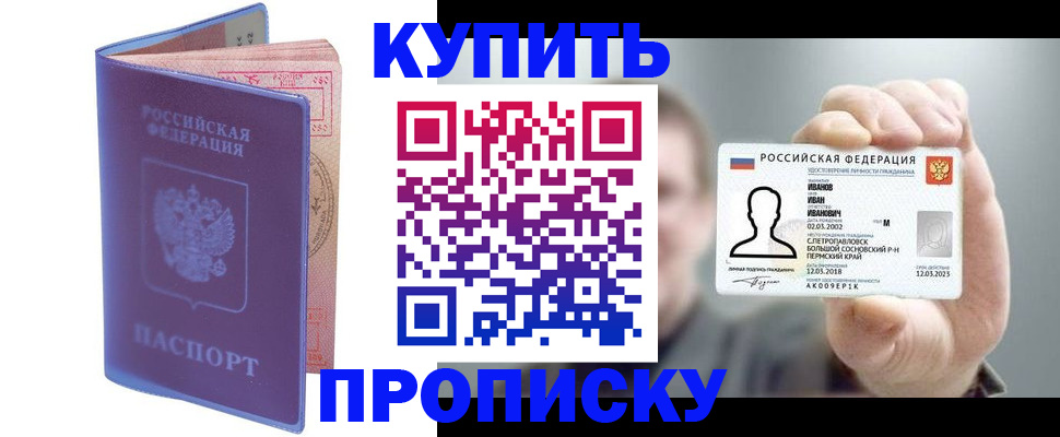 временная регистрация адрес в Калаче-на-Дону