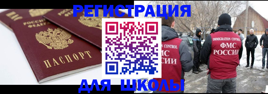 прописка гарантия в Калаче-на-Дону