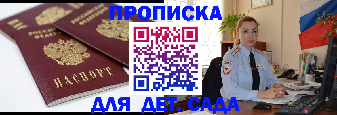 прописка штамп в Калаче-на-Дону